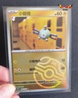 Magnemite