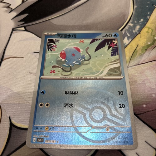 Tentacool
