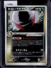 Dark Electrode