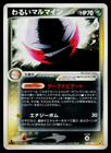 Dark Electrode