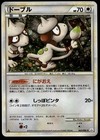 Smeargle