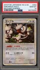 Smeargle