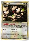 Smeargle