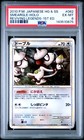 Smeargle