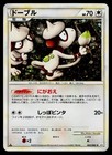 Smeargle