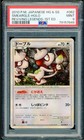 Smeargle
