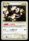 Smeargle