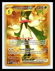 Meowscarada ex