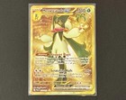 Meowscarada ex