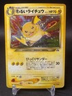 Dark Raichu