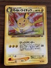 Dark Raichu
