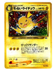 Dark Raichu