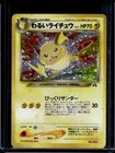 Dark Raichu