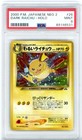 Dark Raichu
