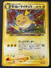 Dark Raichu
