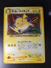 Dark Raichu