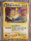 Dark Raichu