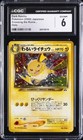 Dark Raichu