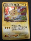 Dark Raichu