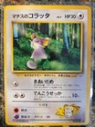 Lt. Surge's Rattata