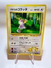 Lt. Surge's Rattata