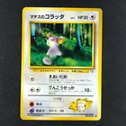 Lt. Surge's Rattata