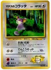 Lt. Surge's Rattata