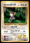 Lt. Surge's Rattata