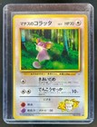 Lt. Surge's Rattata