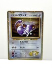 Lt. Surge's Rattata