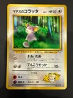 Lt. Surge's Rattata