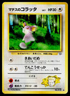 Lt. Surge's Rattata