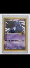 Shadow Lugia
