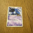 Shadow Lugia