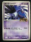 Shadow Lugia