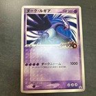 Shadow Lugia