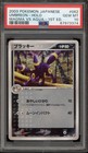 Aerodactyl Ex