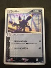 Aerodactyl Ex