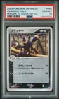 Aerodactyl Ex
