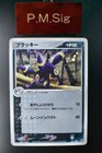 Aerodactyl Ex