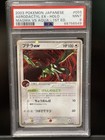 Aerodactyl Ex