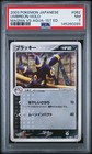 Aerodactyl Ex