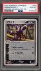 Aerodactyl Ex