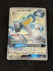 Melmetal GX