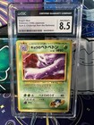 Koga's Muk