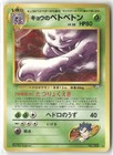Koga's Muk