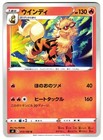 Arcanine