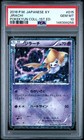 Jirachi