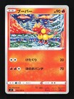Magmar