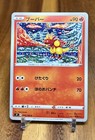 Magmar